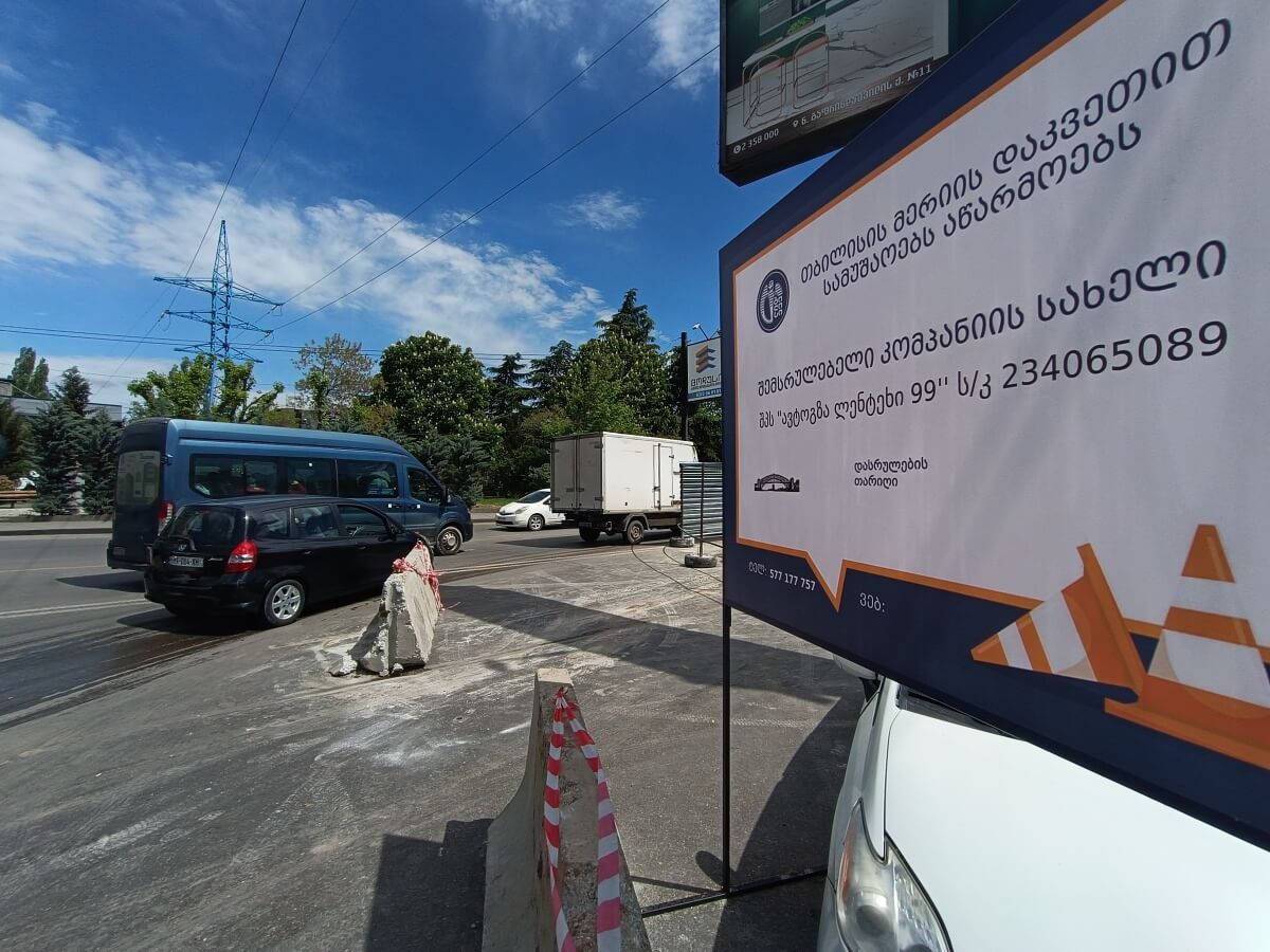 ფოტოფაქტი: წერეთლის გამზირის რეაბილიტაცია დაიწყო. დიდუბის ხიდზე ვითარება კრიტიკულია