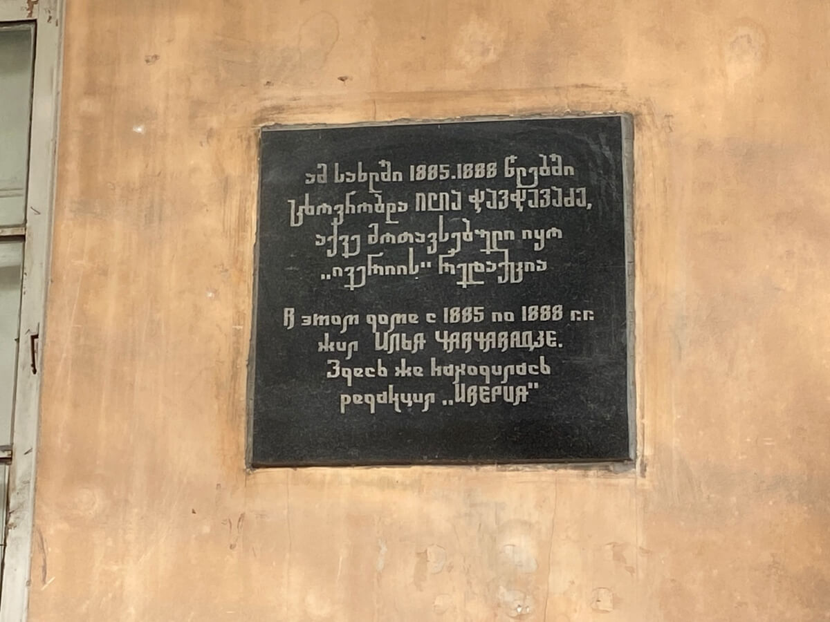 ტიფლისური აივნები