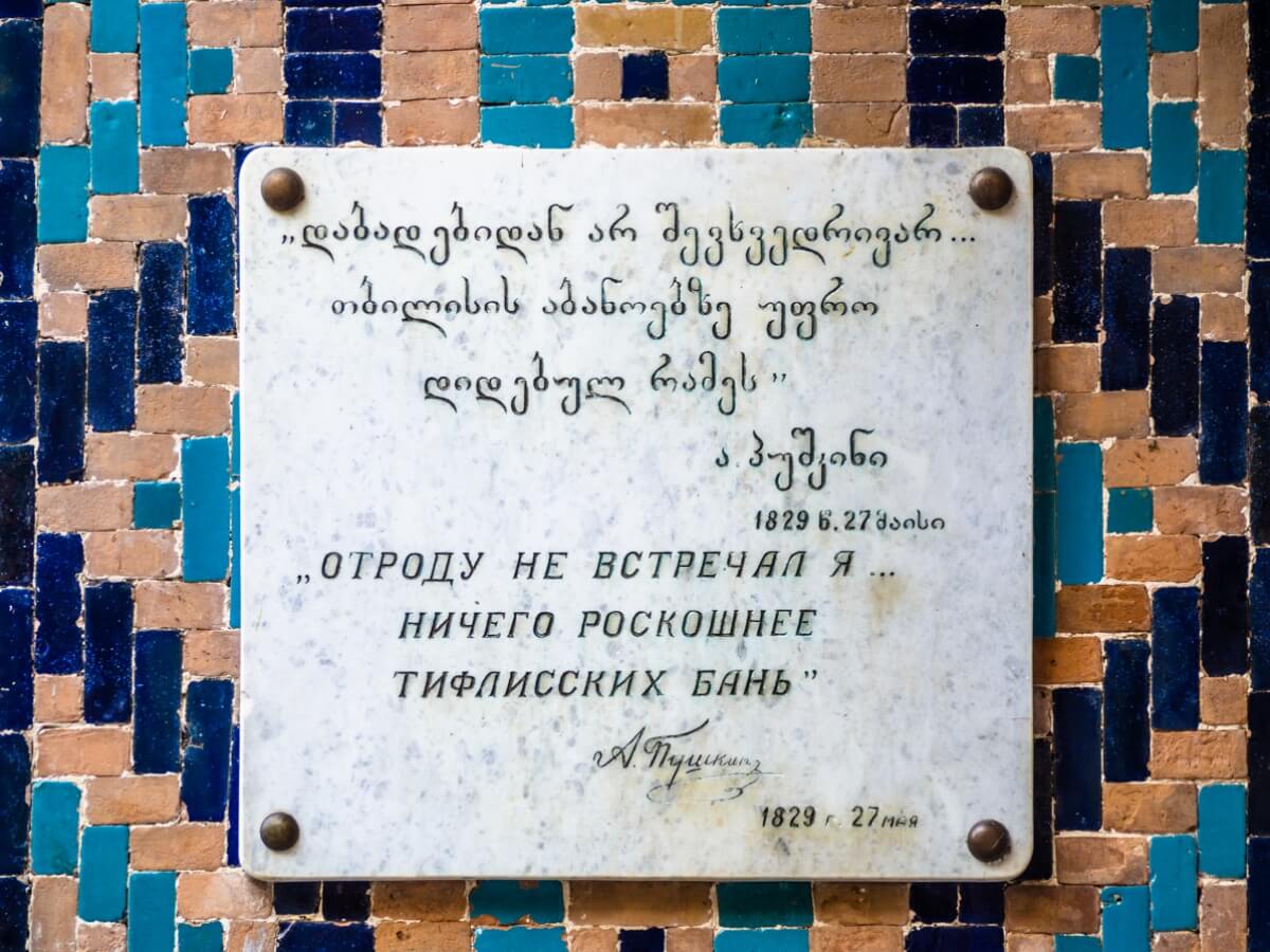 თბილისური აბანოს 700 წლიანი ისტორიის ტრაგიკული დასასრული