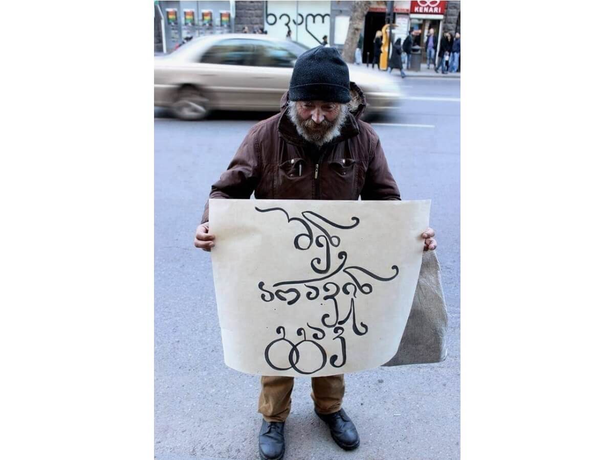 “შენ არავინ გგავს” ანუ გზაზე ერთი კაცი მიდიოდა-ფოტო რომელიც ბევრ რამეზე დაგაფიქრებთ