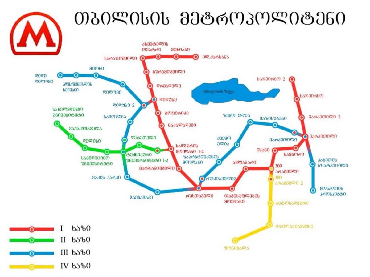 მესამე და მეოთხე ხაზი. მეტრო ვაკეში, ვაზისუბანსა და დიდ დიღომში: სად იგეგმებოდა მეტროს მესამე და მეოთხე ხაზის გაყვანა და როგორ დასრულდა პროცესი