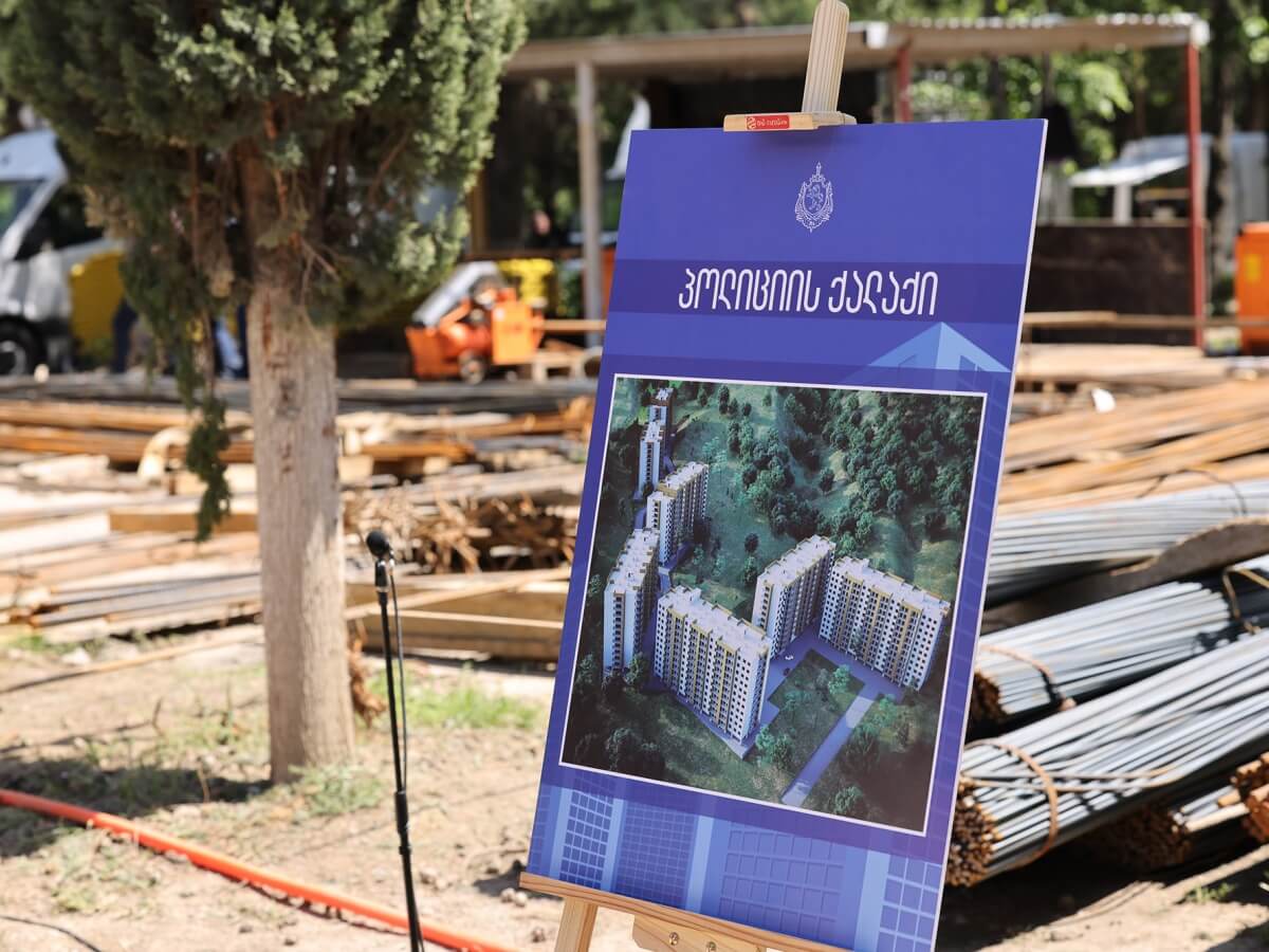 პოლიციის ქალაქი – ₾125 მილიონიანი პროექტი, რომელიც საბურთალოზე, ანა პოლიტკოვსკაიას ქუჩაზე ხორციელდება