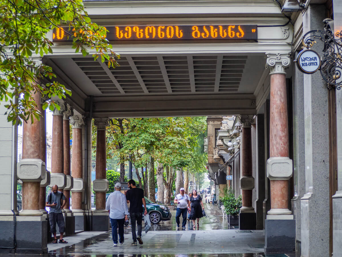ორი უძველესი შენობა თბილისის კულტურული ცხოვრების სათავეში