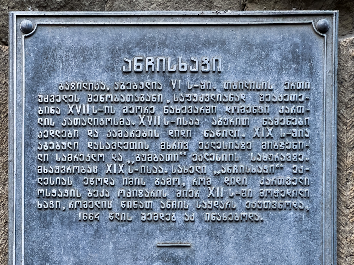 თეატრისთვის უჩვეულო შენობა