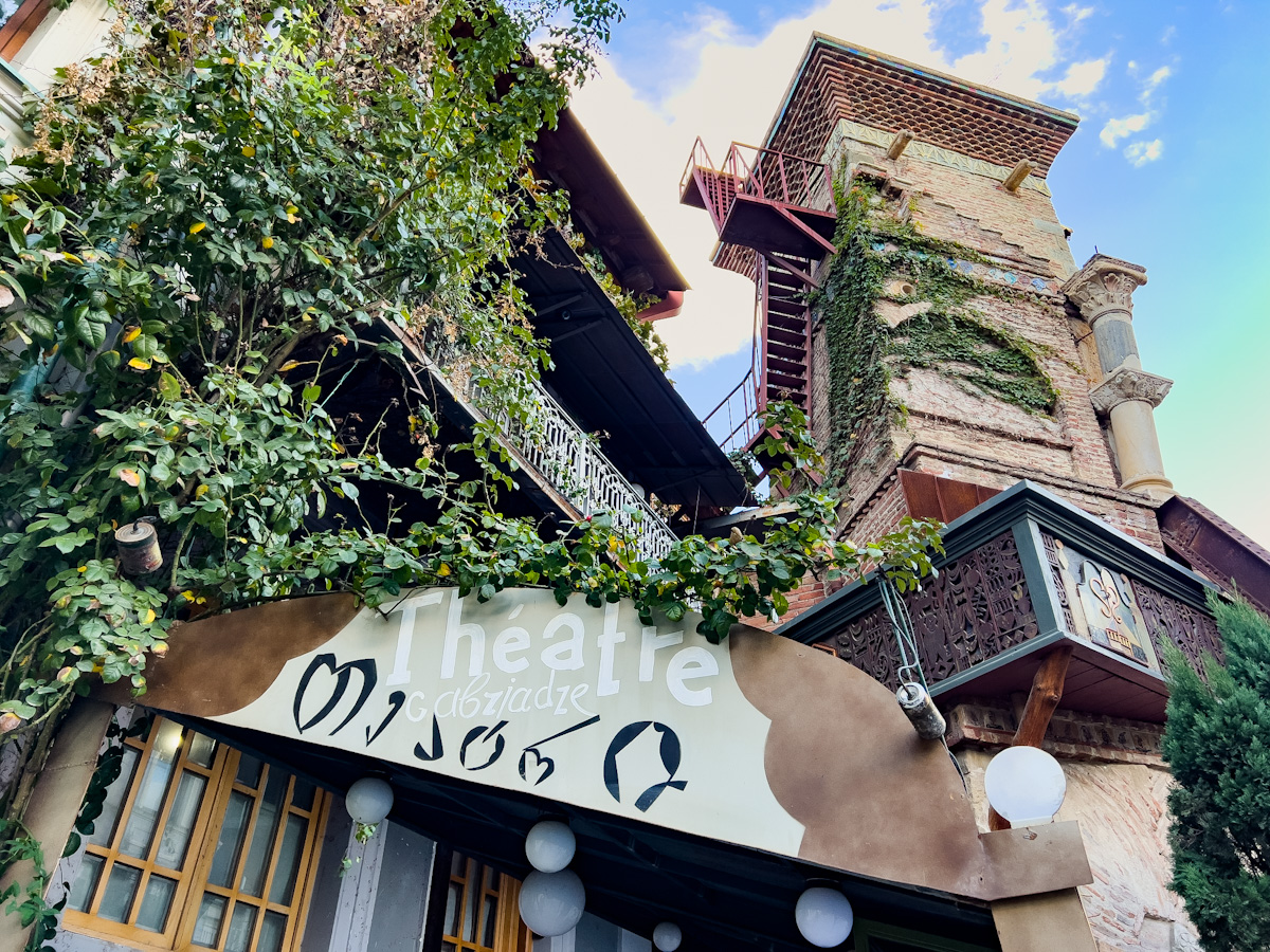 თეატრისთვის უჩვეულო შენობა