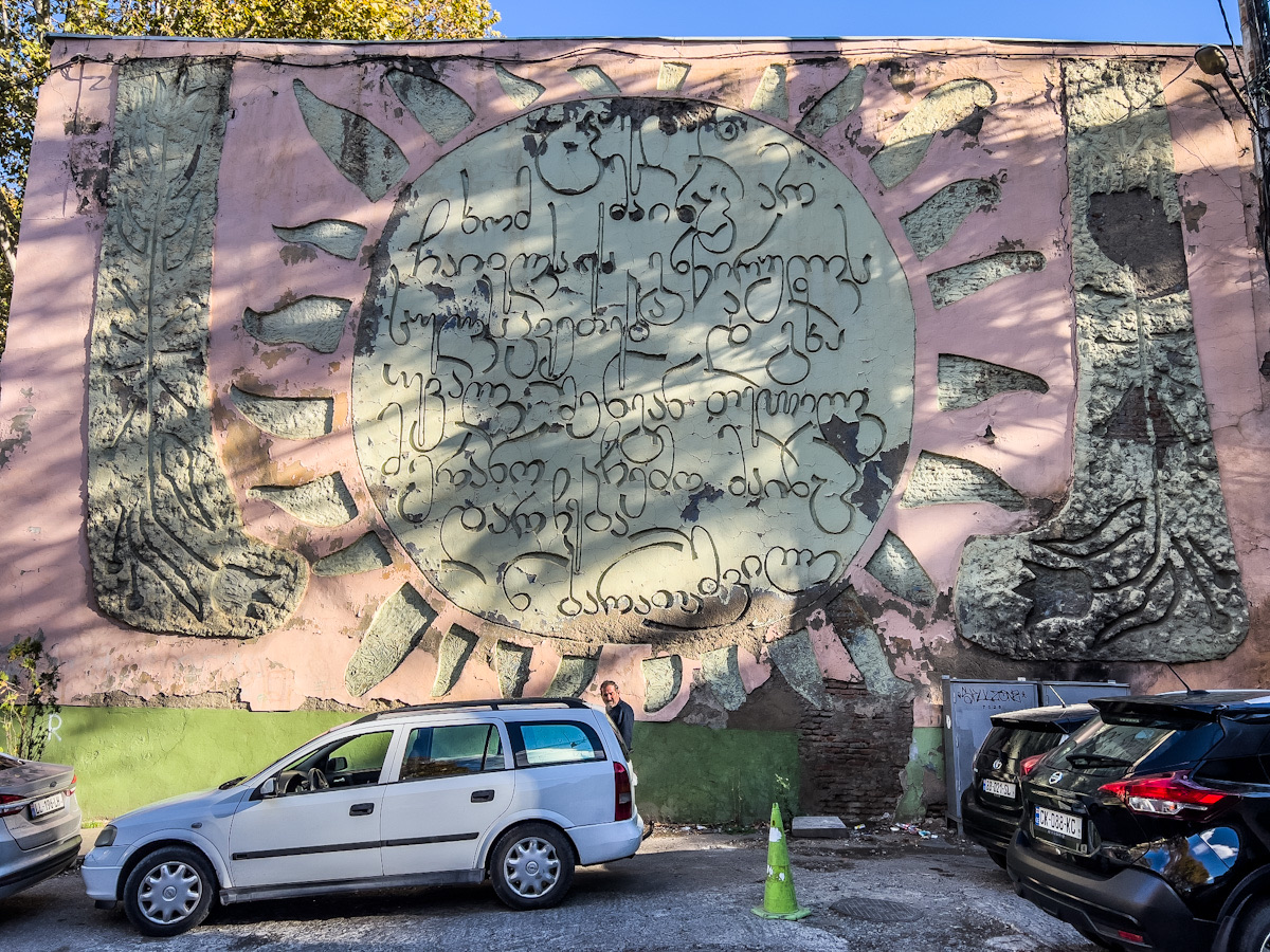 გორგასალის ქუჩა და 28-სართულიანი სასტუმრო ყოფილი სამთავრობო ავტოსადგომის ნაცვლად