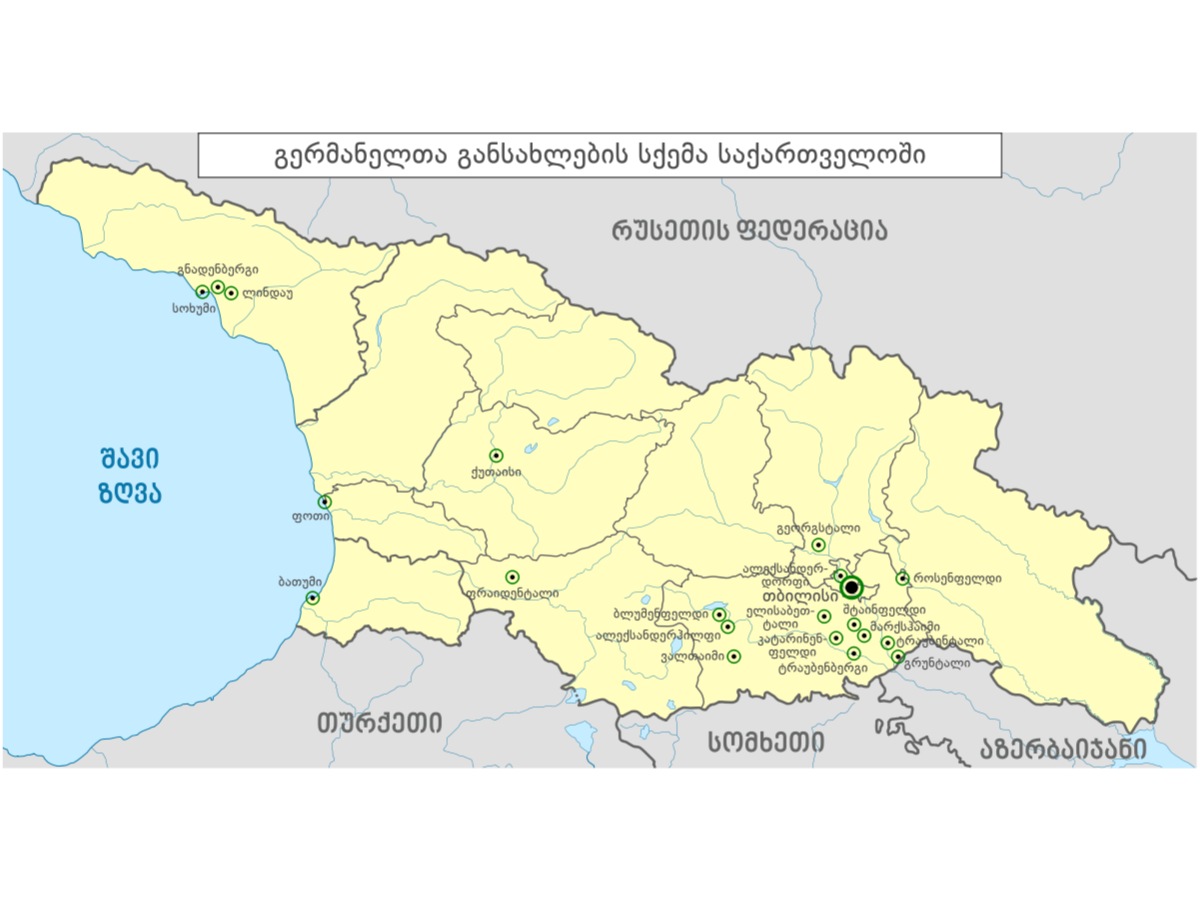 საქართველოში მოღვაწე გერმანელების არქიტექტურული ნიმუშები