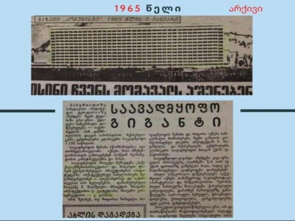 რესპუბლიკური საავადმყოფოს საბოლოო განაჩენი