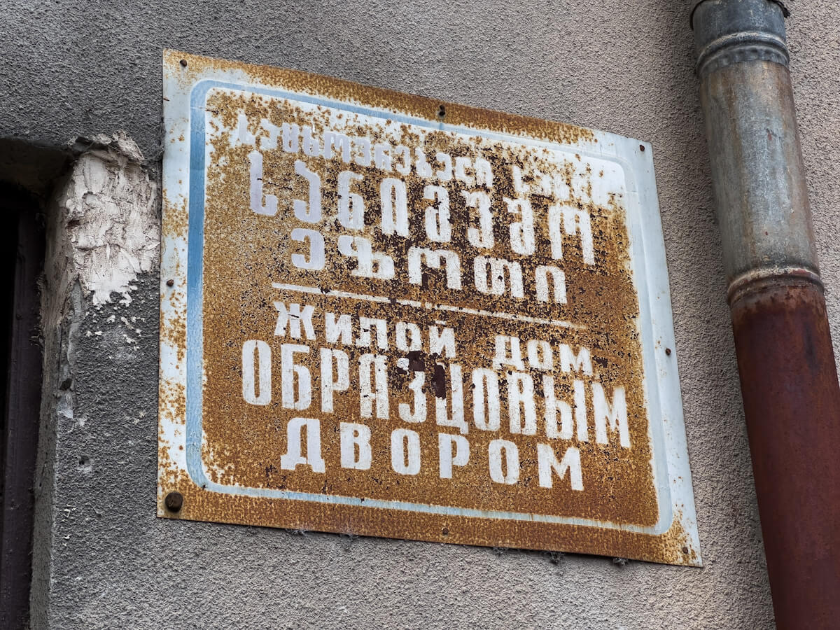 ქუჩა, რომლის თითქმის ყველა სახლი არქიტექტურული ნიმუშია