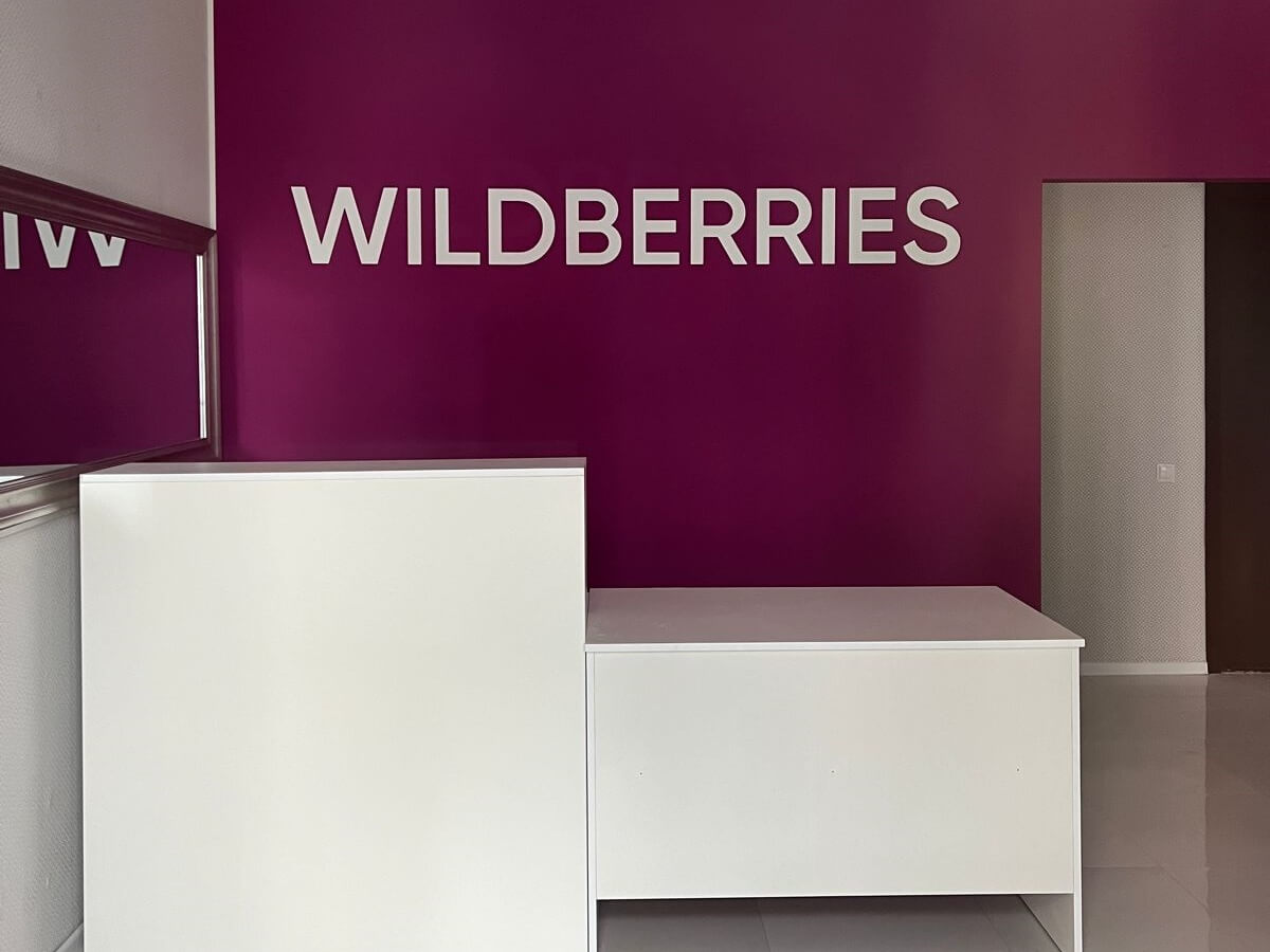 თბილისში შესაძლოა ონლაინ ჰიპერმარკეტი Wildberries გაიხსნას-ვის ეკუთვნის და მიზნები აქვს საქართველოში კომპანიას