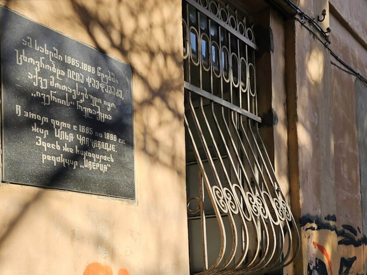 ძველი თბილისის ერთ-ერთი გამორჩეული სახლი სადაც ილია ჭავჭავაძე ცხოვრობდა – როგორ გარდასახეს ძველი სახლი თანამედროვე საცხოვრებლად