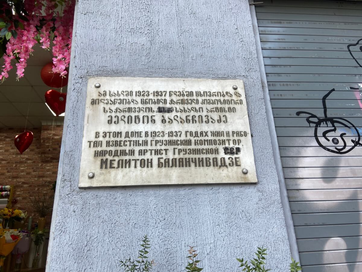 დაკარგული განძის ძიებაში